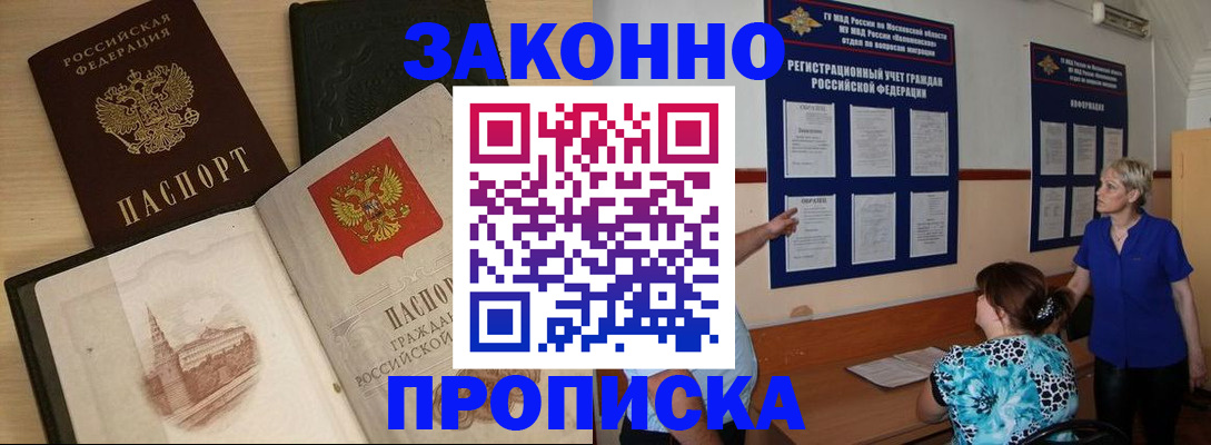 прописка иностранных граждан в Таре