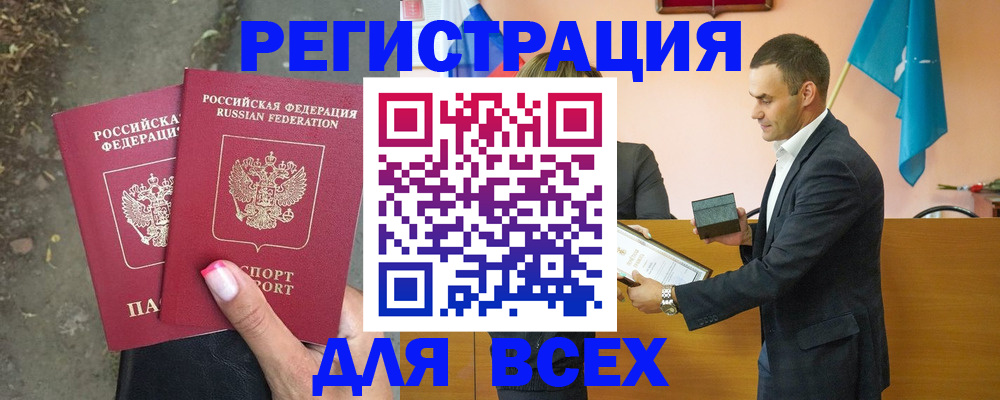 временная прописка в Таре