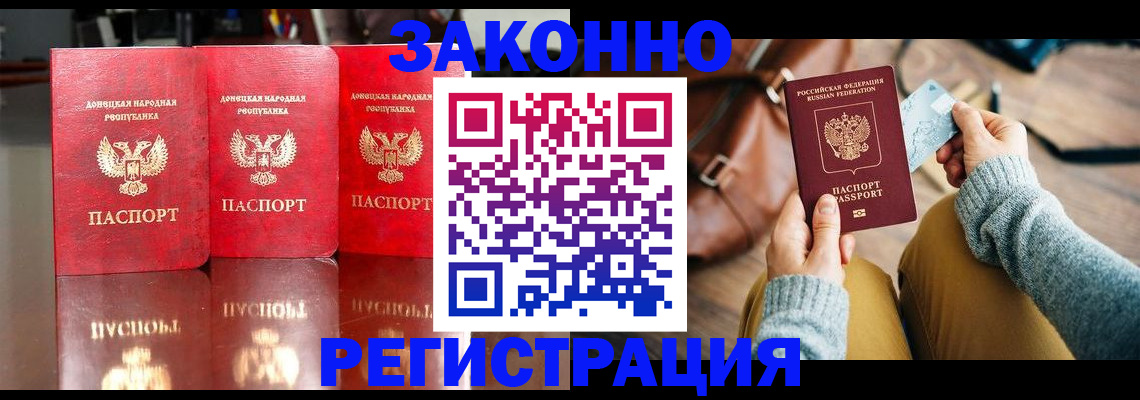 прописка в Таре